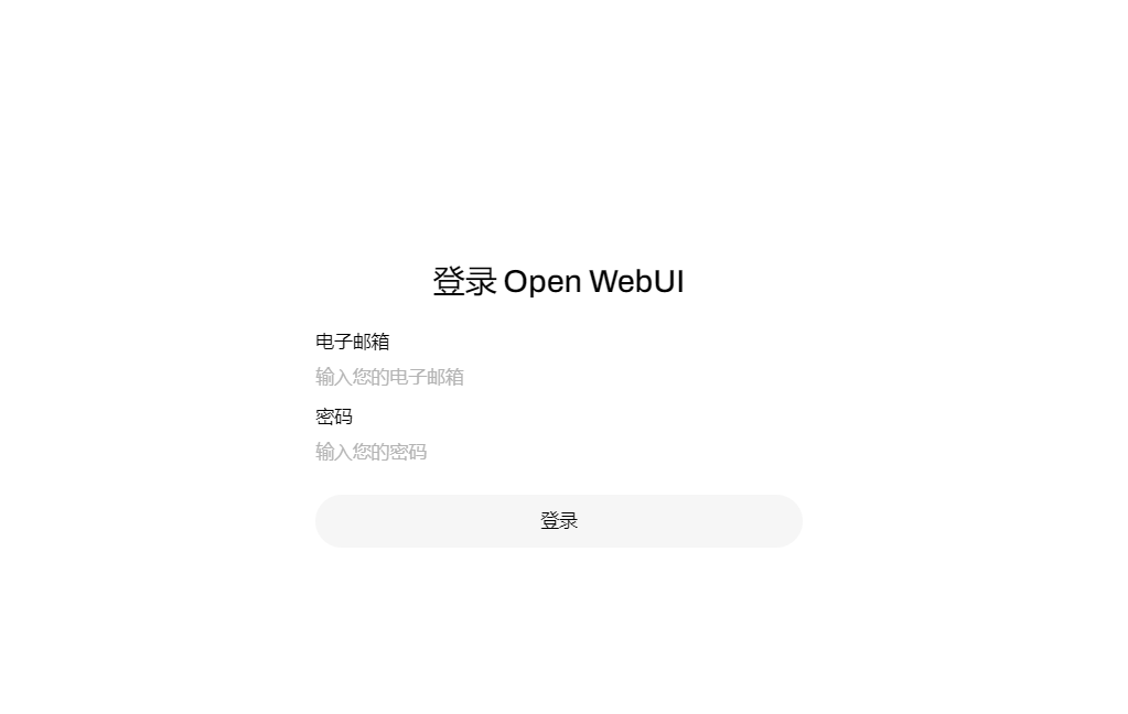 vLLM+Qwen-32B+Open Web UI构建本地私有大模型