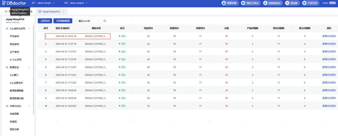 DBdoctor:基于DeepSeek的智能数据库诊断新革命