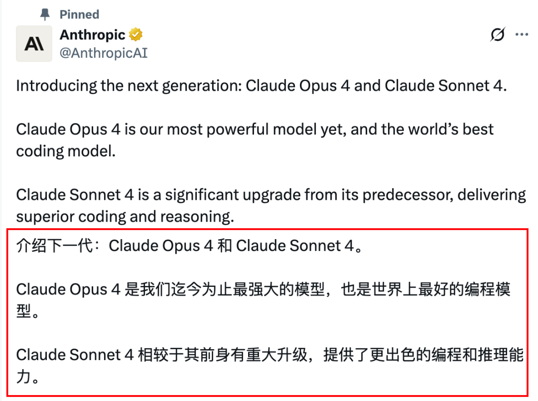 Claude4深夜上线,重回巅峰