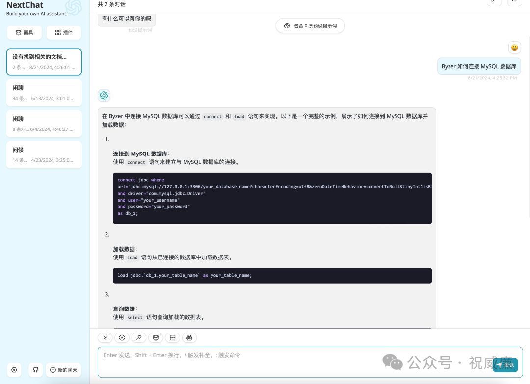 世界上最简单最暴力的 RAG 系统