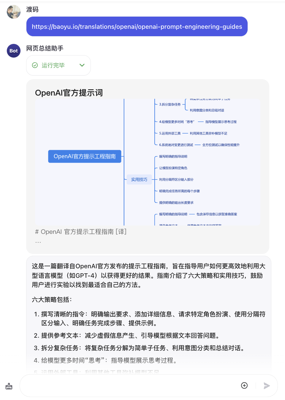 解锁扣子(Coze)隐藏技能，增强Agent智能体决策力，亲手搓一个