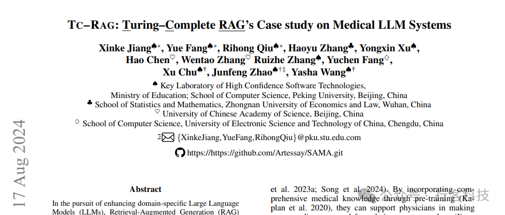 TC-RAG：打造图灵完备的医疗AI检索系统