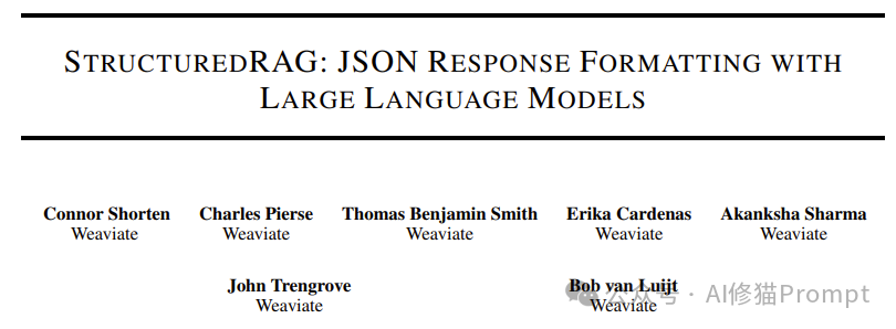 重磅惊雷，用结构化RAG约束JSON响应格式化，复合AI系统输出成功率高达82.55%