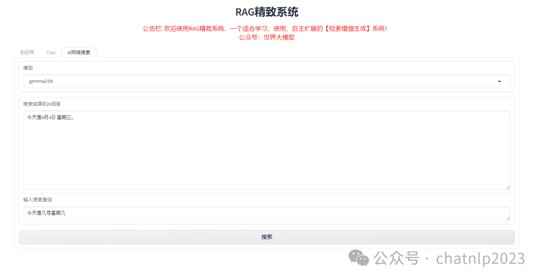 Easy-RAG 不只是一个基于知识库搜索增强生成的RAG，还支持AI网络搜索增强生成