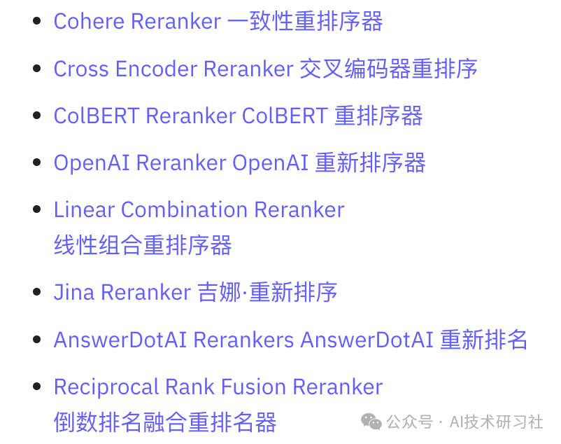 RAG深度优化：全面掌握多种ReRanker实现方法与技巧