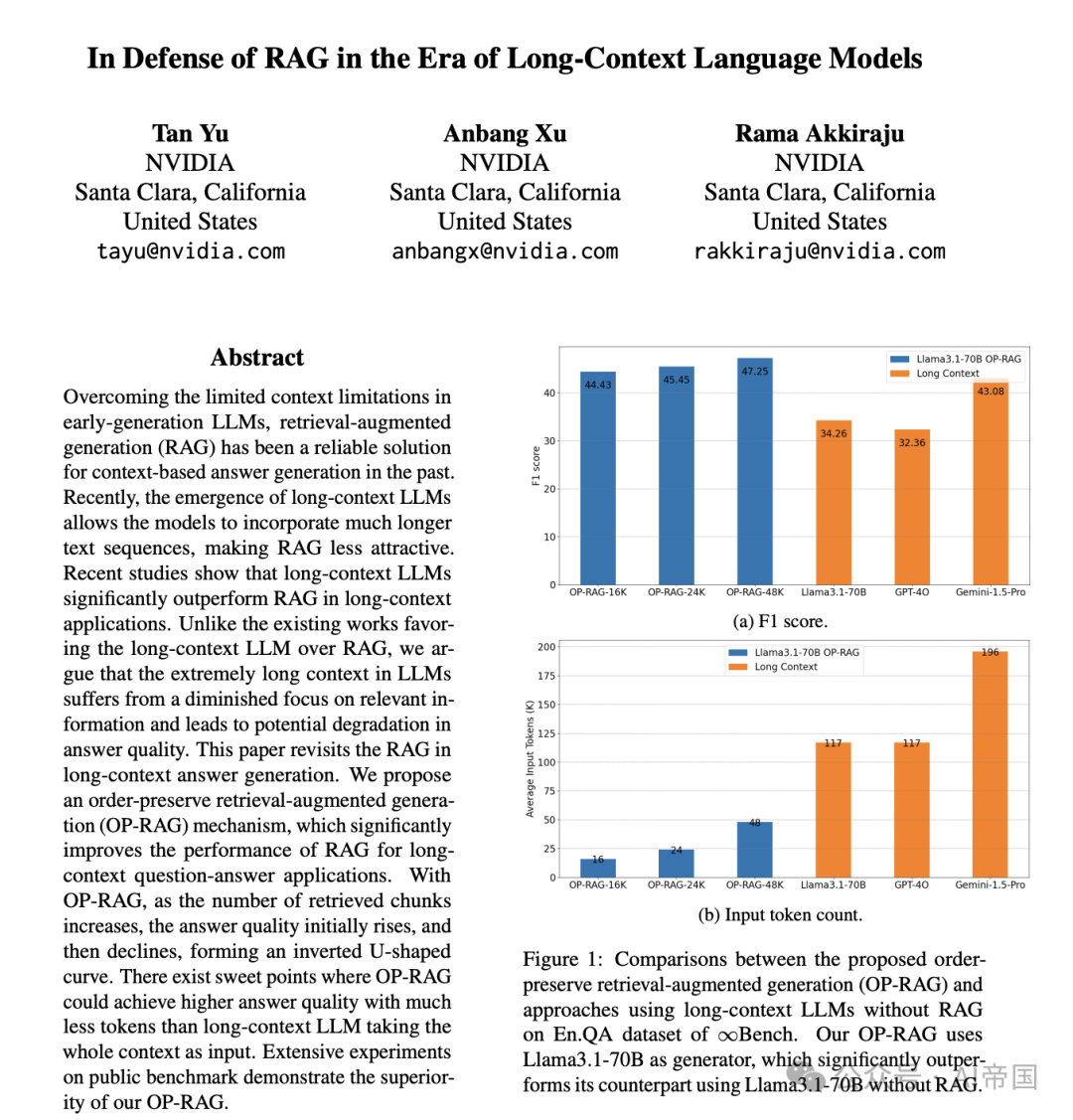 在长上下文LLM的时代，RAG是否仍然必要？