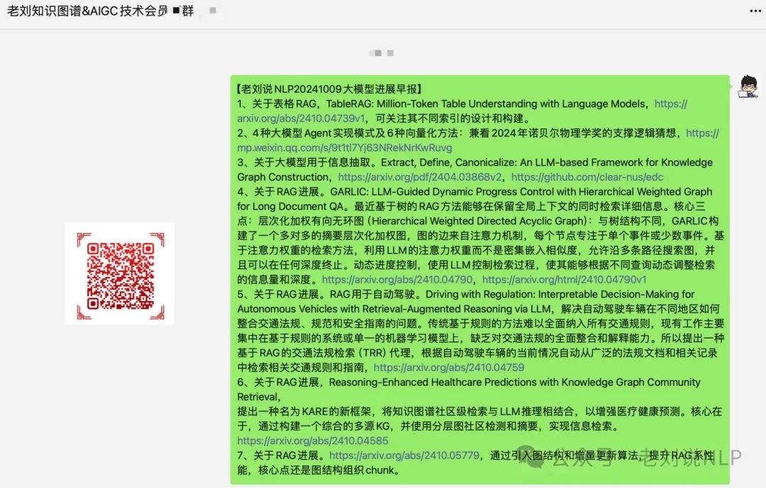 国庆期间5大RAG前沿进展总结：从表格RAG-TableRAG到引入图、树结构优化的RAG框架