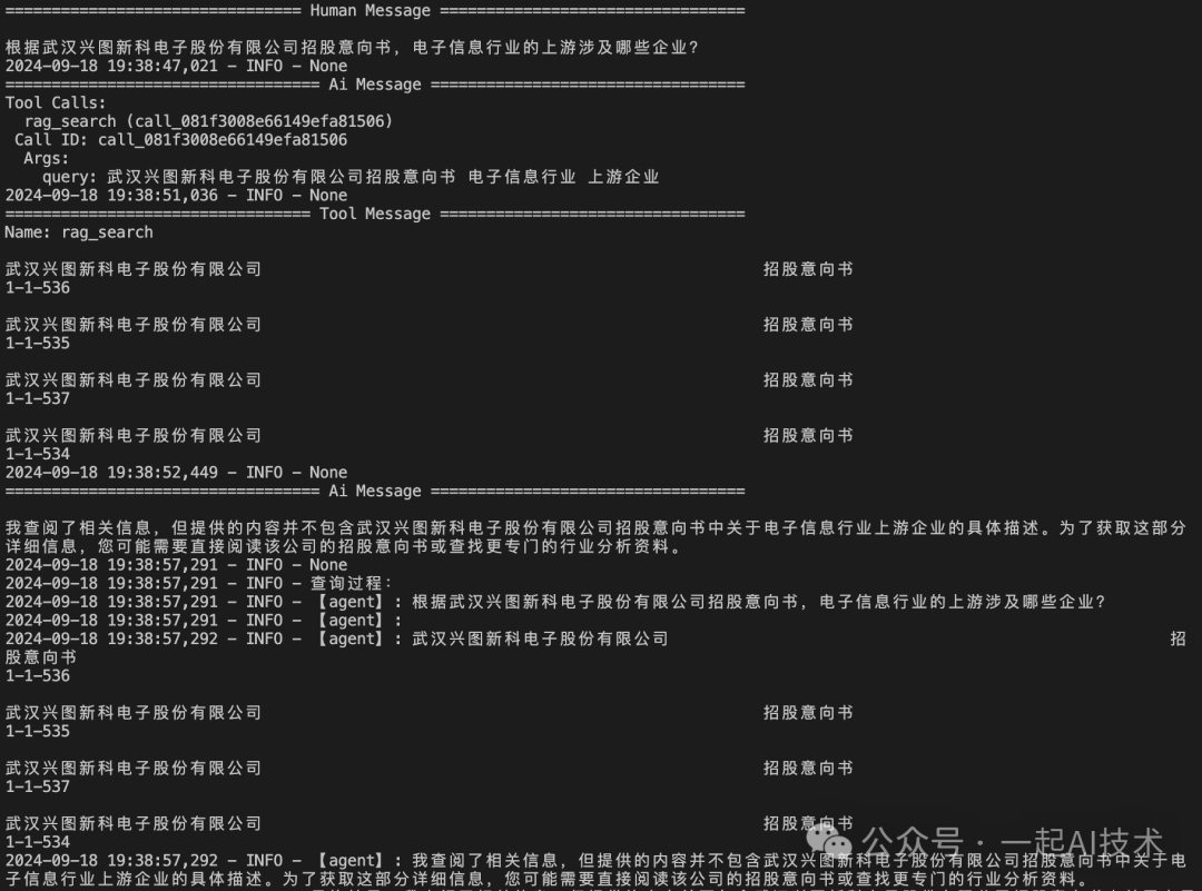 基于Agent的金融问答系统：RAG的检索增强之ElasticSearch