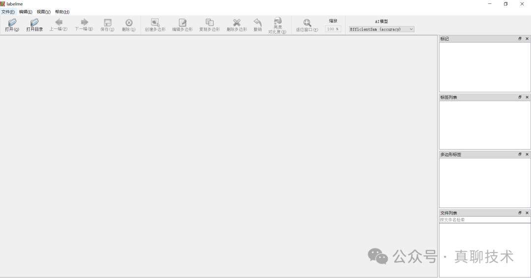 打造自己的RAG解析大模型：Labelme版面标注并顺利完成训练