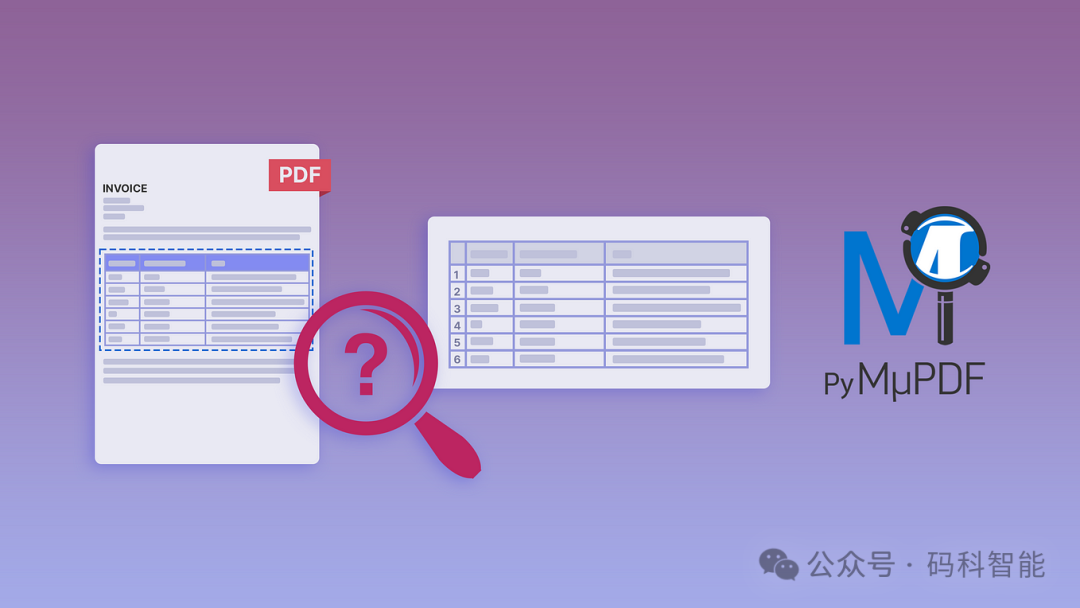 为什么它是从PDF中解析数据的最佳工具？PDF文件解析新选择，构建LLM 大模型数据基础
