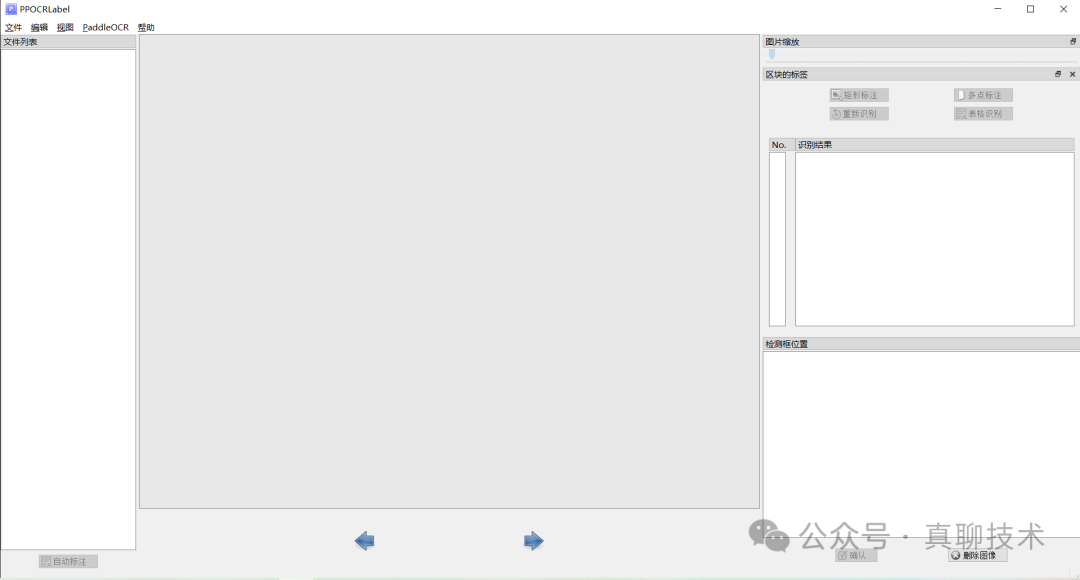 打造自己的RAG解析大模型：(新技能)企业垂类数据标注(一)