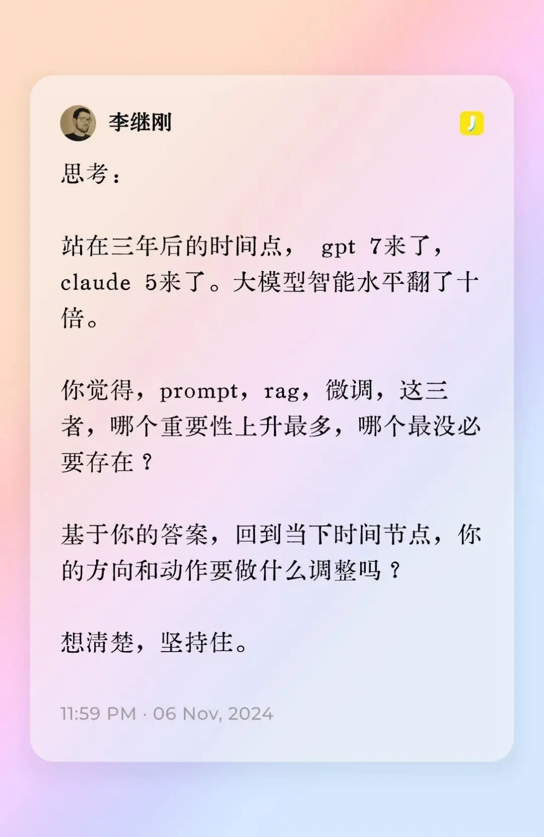 RAG在未来会消失吗？附RAG的5种切分策略