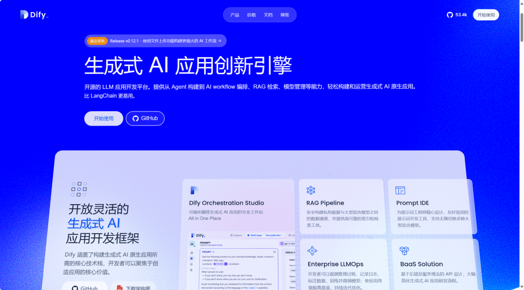 Gitee AI+Dify 双剑合璧，打造另类 RAG 知识库