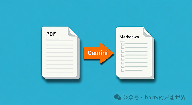 null 使用 Markdown 和 Gemini 为 RAG 解锁 PDF