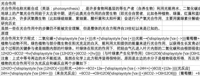 面向教育场景的大模型 RAG 检索增强解决方案