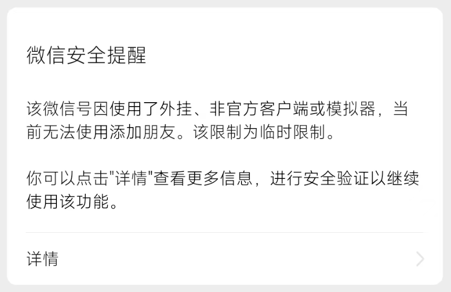 CoW帮我成为时间管理大师后,被封号了