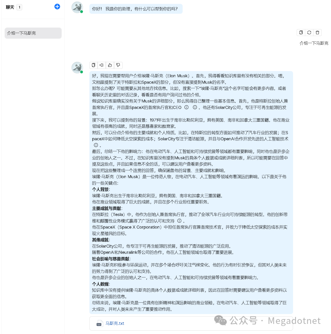 clipboard Ragflow应用小试牛刀