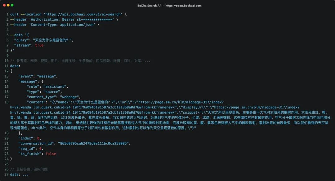 AI比人类更需要搜索引擎,我们专门为AI设计了一个搜索引擎