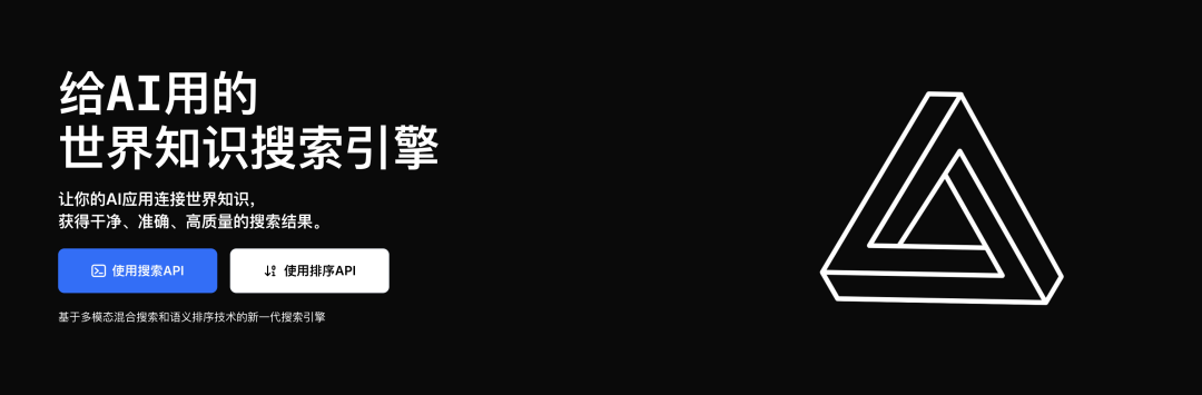 博查正式发布语义排序模型(bocha-semantic-reranker)