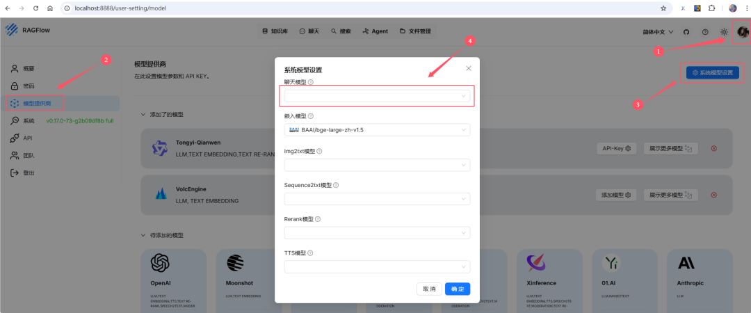 RAGFlow创建知识库