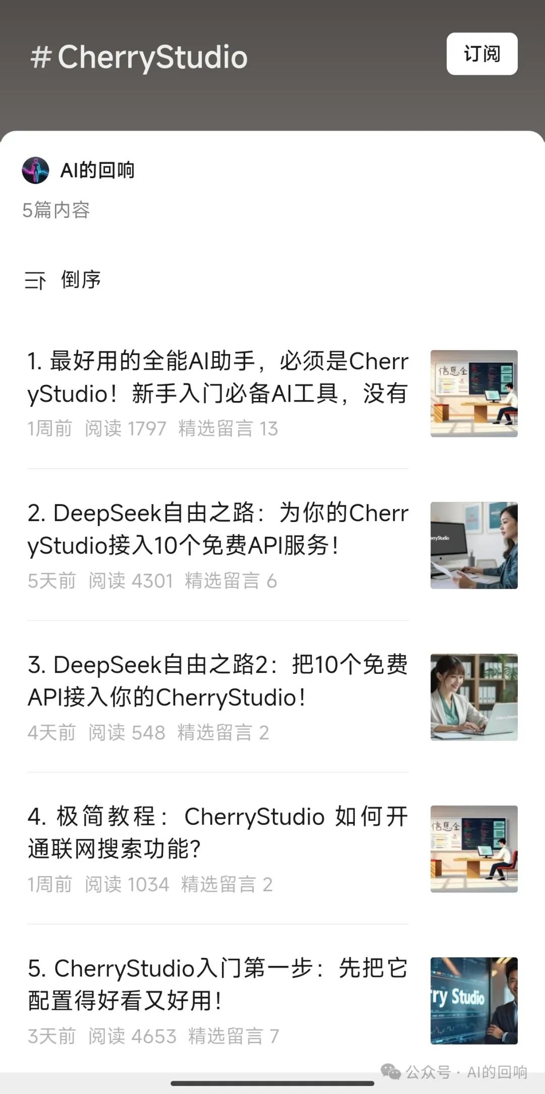 泼冷水：CherryStudio+本地知识库，没你想的那么简单