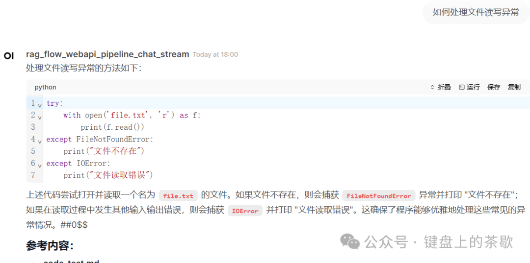 Open WebUI中调用RAGFlow的聊天机器人——适合构建个人和企业级知识问答助手