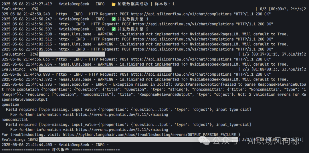 使用Ragas自动化评测RAG知识问答系统的各项表现