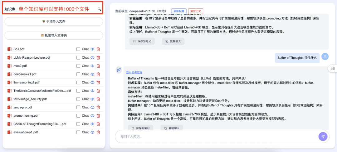DeepSeek接入个人知识库,回答速度飞快,最新安装包即将发布!