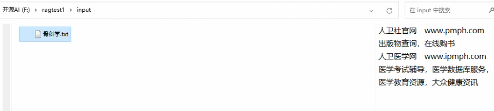 GraphRAG+Ollama 本地部署，保姆教程，踩坑无数，闭坑大法