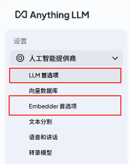 本地私有化RAG知识库搭建心得总结