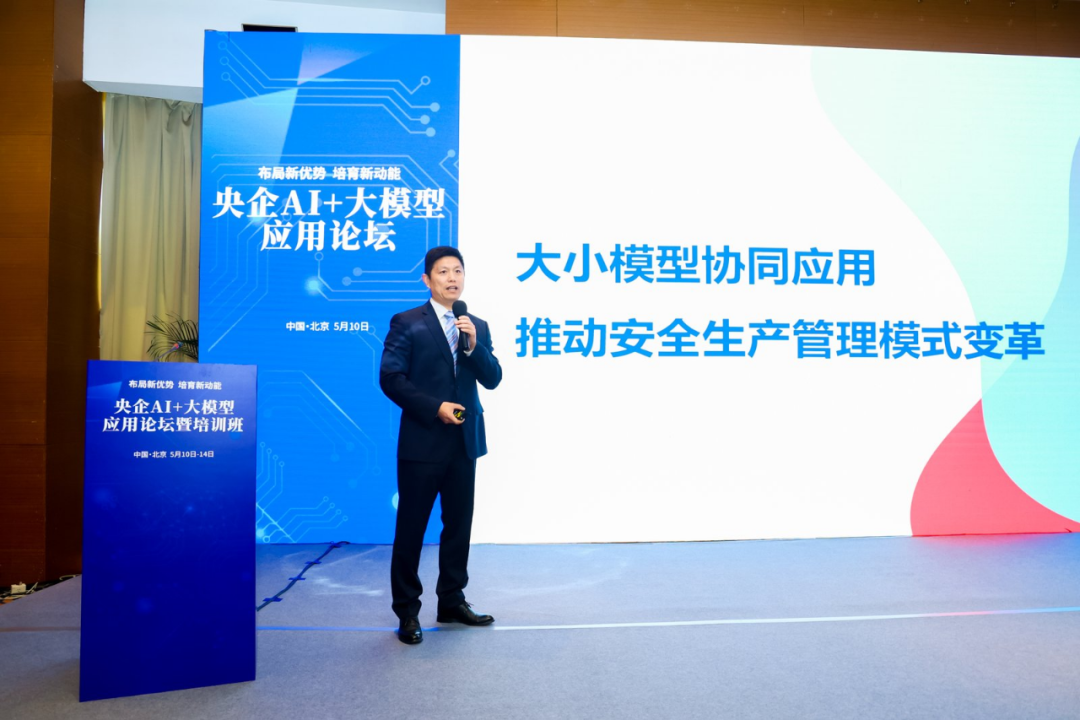 “大模型+小模型”,中建材信息的“务实主义”创新路径