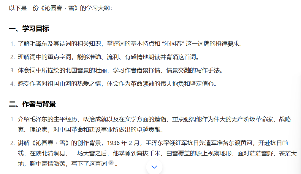 大模型结果完美存为docx文档的方法