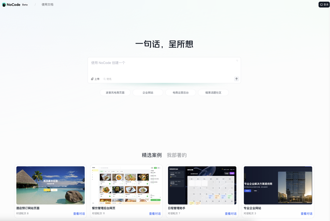 美团要开放AI编程能力,将推出新产品NoCode|智能涌现独家
