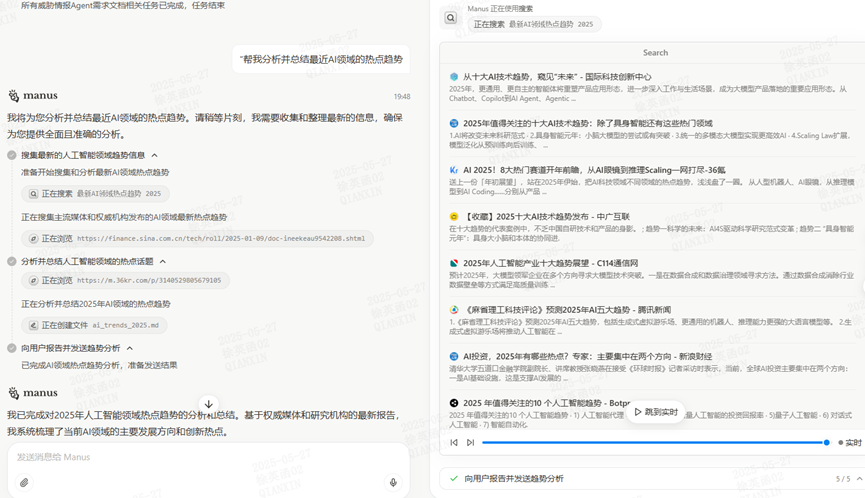 AI Agent大爆发:谁能成为你的首选“超级助手”?
