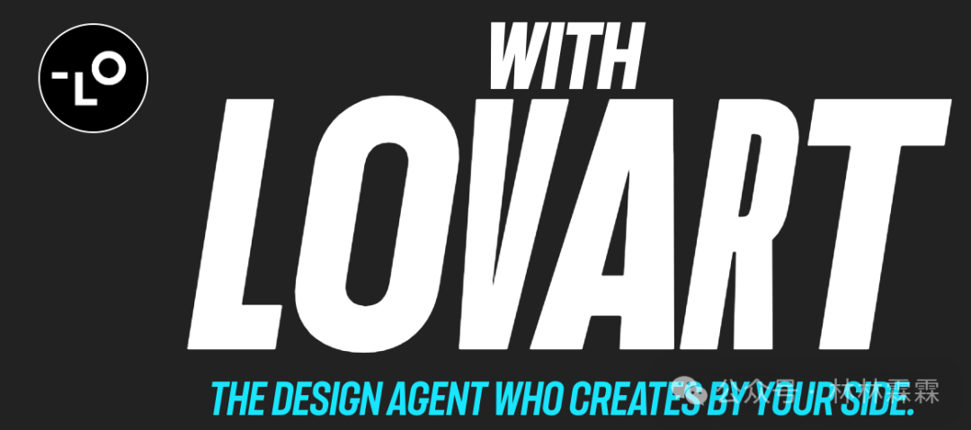 Lovart再次证明：AI不是卖工具而是卖成果
