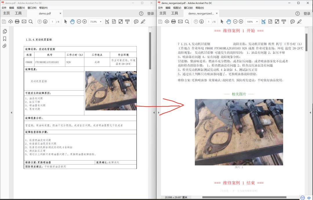 RAGFlow v0.19图文混排:详细拆解+预处理增强案例