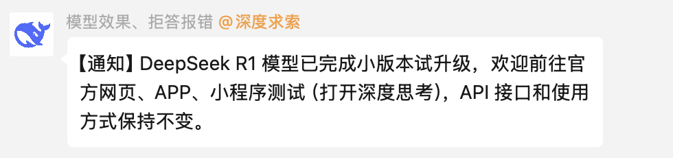 中国AI不讲武德:DeepSeek下班点偷袭 | R1 实测体验分享