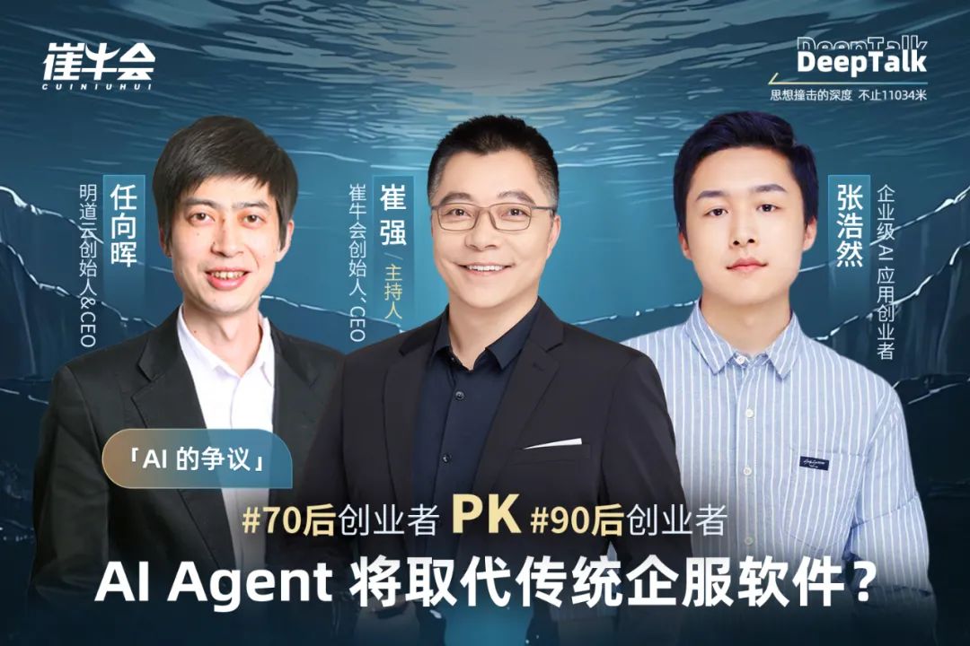 Agent “兴” ,企业软件 “亡” ?