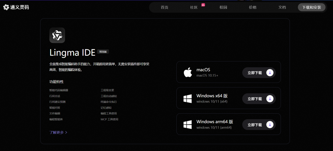 阿里终于出手了,发布全新 AI 编程 IDE