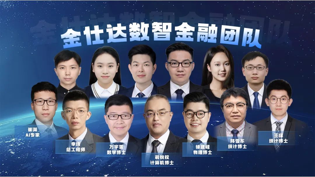 基于因果AI的智能投研与智能投顾技术研究及应用示范