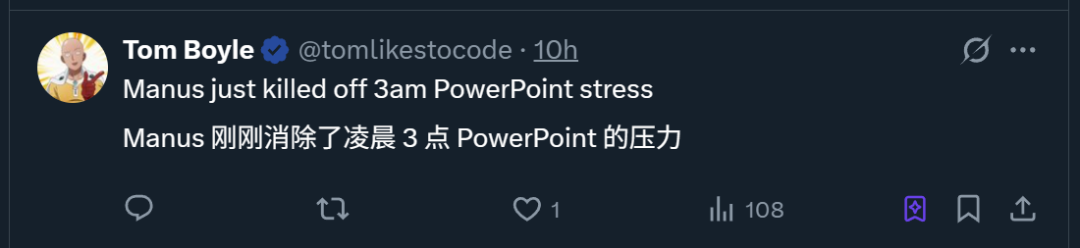 Manus新功能一手实测！10分钟8页PPT，网友：当前第一名没跑