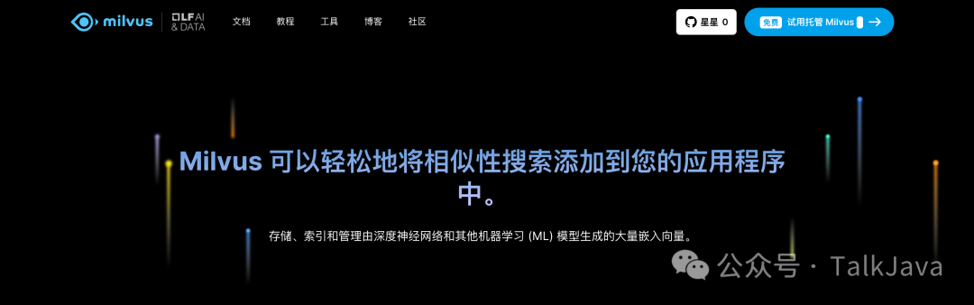 Milvus实战——问答系统