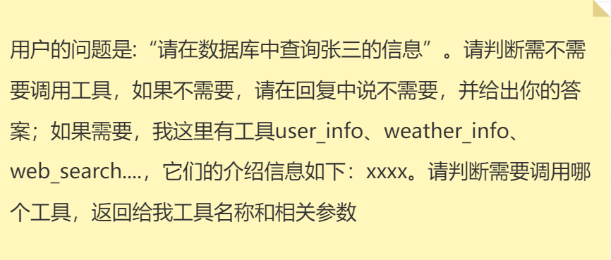 人人能看懂的大模型MCP，附MCP服务实战指南