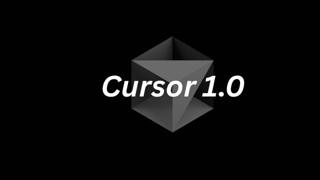 Cursor 1.0 深度解析：它和 Windsurf，谁才是开发者的下一个“AI同事”？