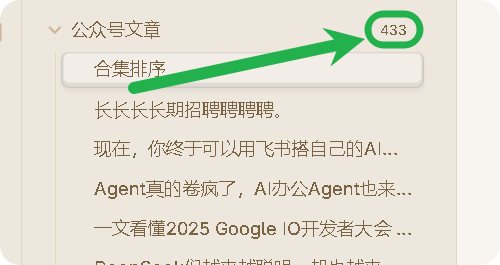 RPA+AI才是爬取公众号的正确方式