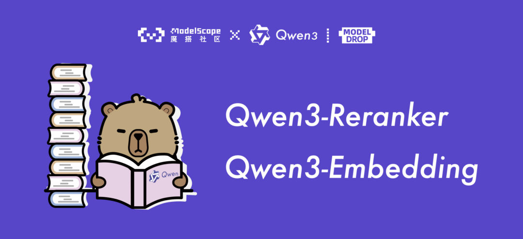 Qwen3 嵌入与重排序(技术报告):复杂指令下的文本处理新能手(万字)