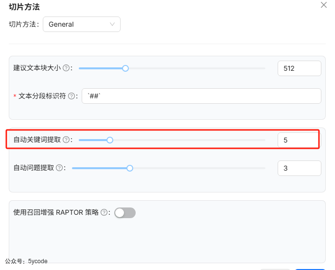 dify应用：另类的关键词检索
