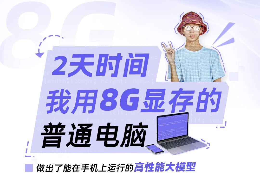 如何用泡面预算，喂饱一个手机AI