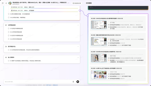 忘掉通用Agent！把日常搜索做成能交付的新AI