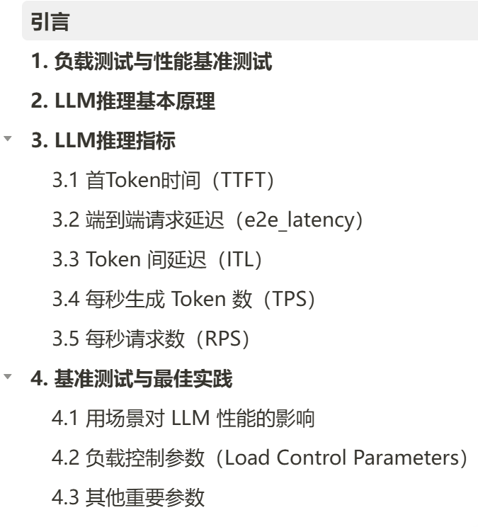 一文了解：大模型「推理基准测试」及其「核心评估指标」